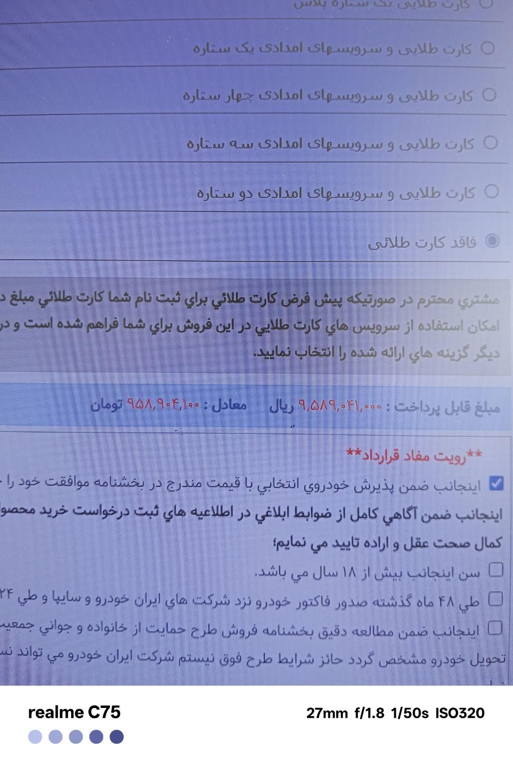 پژو 207 اتوماتیک TU5P - 1404