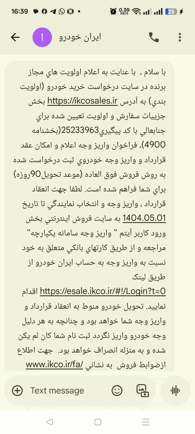 خودرو پژو، 207 آگهی ann_19320312
