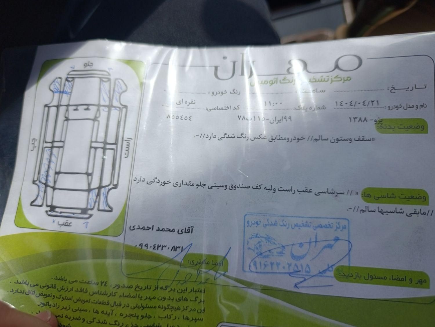 پژو 405 SLX بنزینی  XU7 - 1388