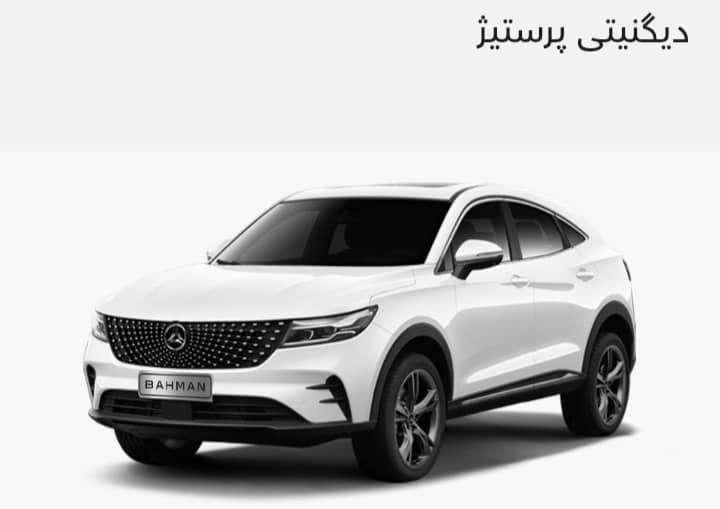 خودرو دیگنیتی، پرستیژ آگهی ann_19320432