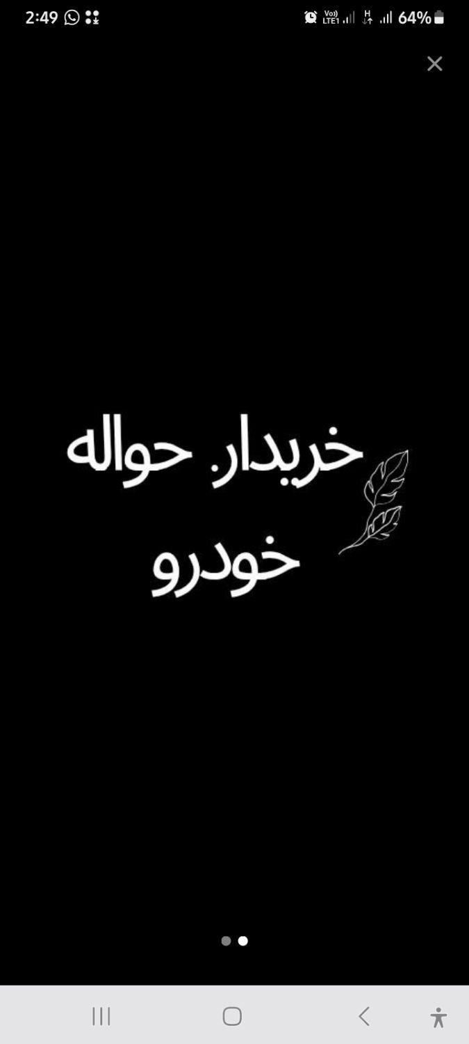 پژو 207 اتوماتیک - 1400