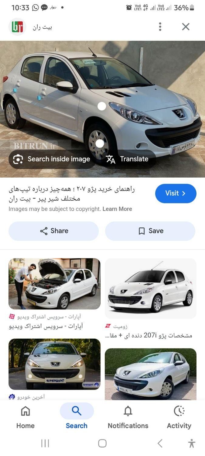 خودرو پژو، 207 آگهی ann_19320586
