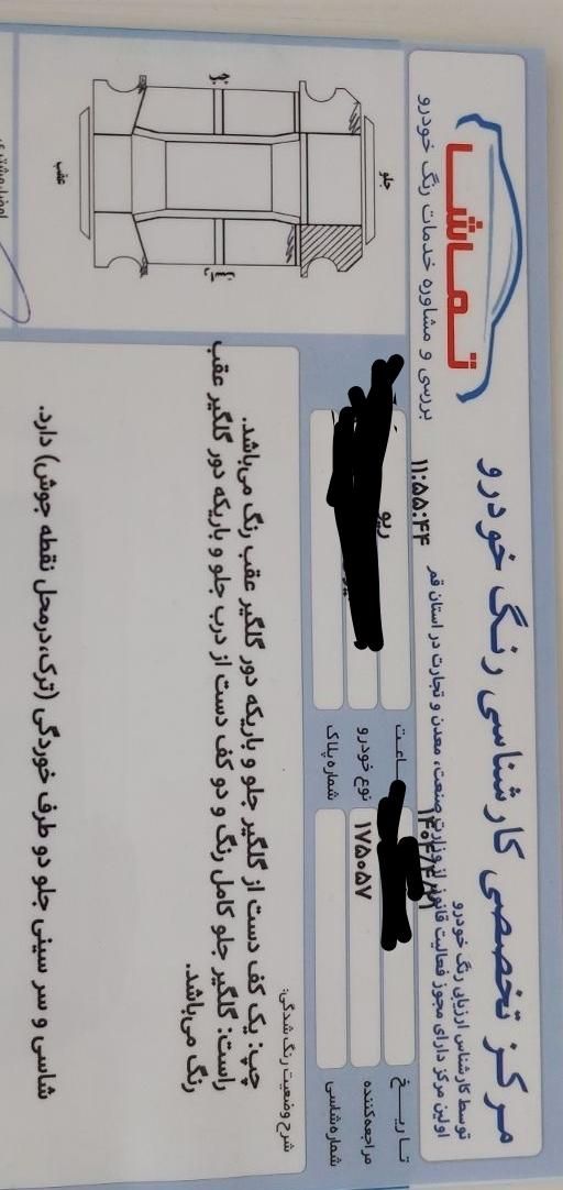 کیا ریو مونتاژ دنده ای LS - 1388
