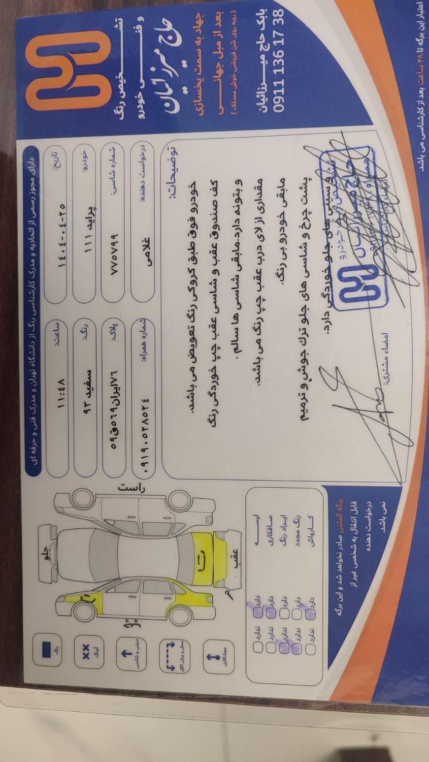 پراید 111 SE - 1393