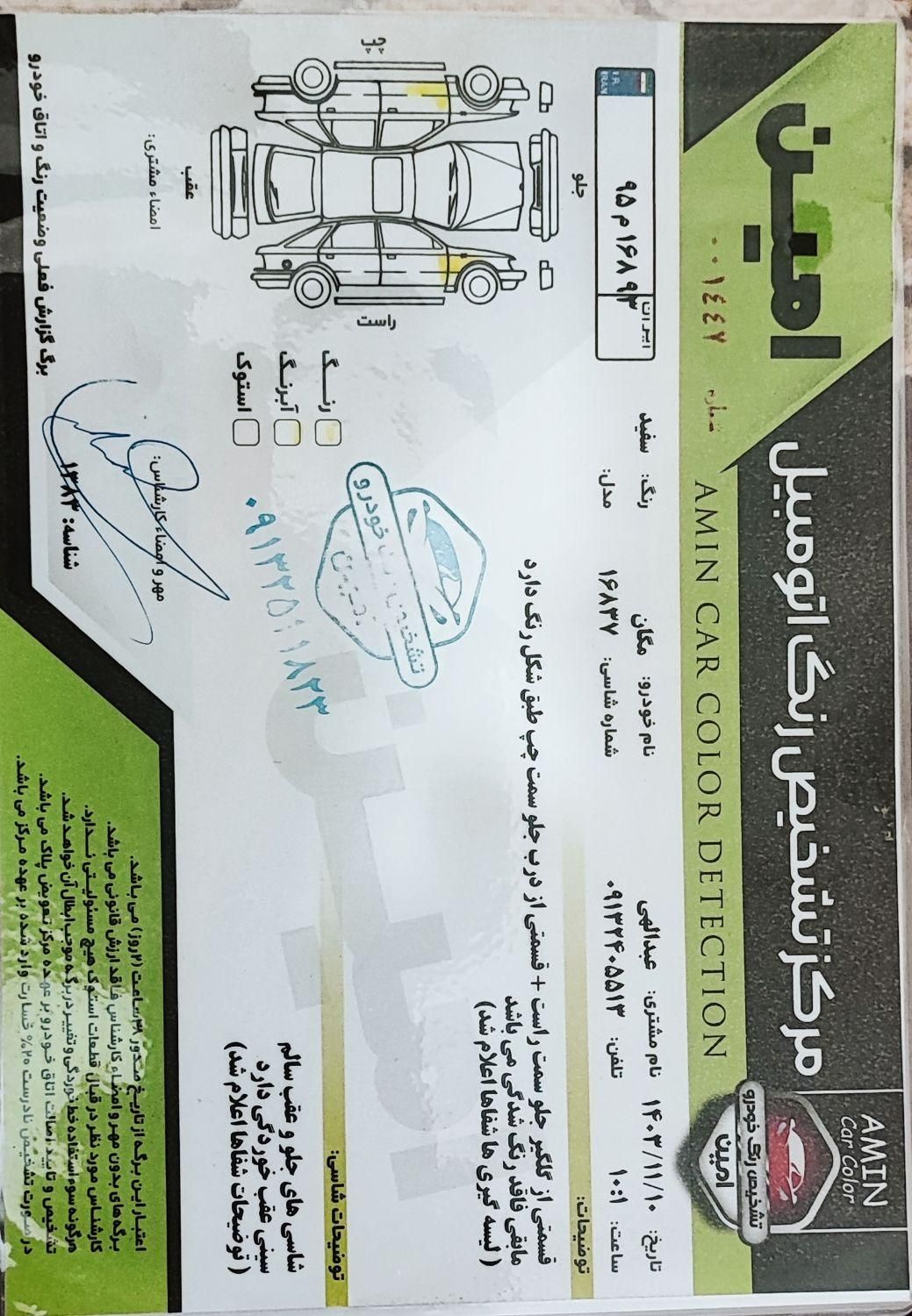 رنو مگان وارداتی اتوماتیک 2000 - 2007