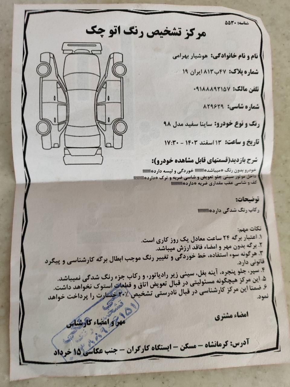 ساینا G GXL دوگانه‌سوز - 1402