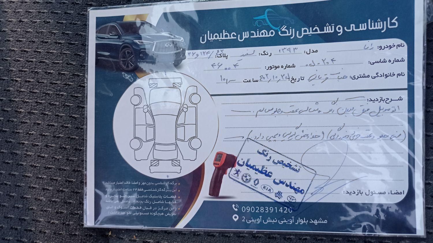 رانا LX TU5 - 1393