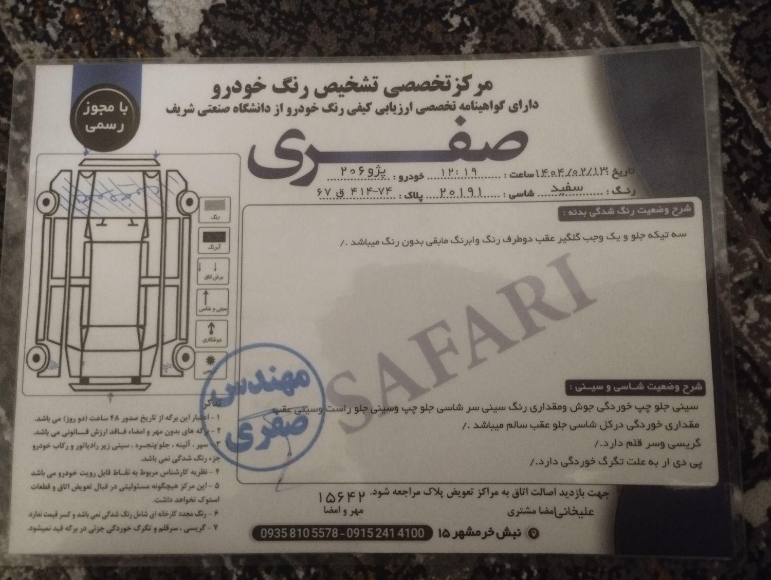 پژو 206 تیپ 2 - 1389
