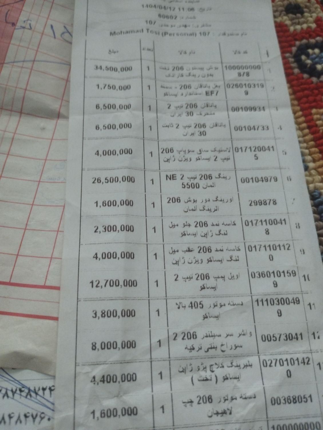 پژو 206 تیپ 2 - 1389