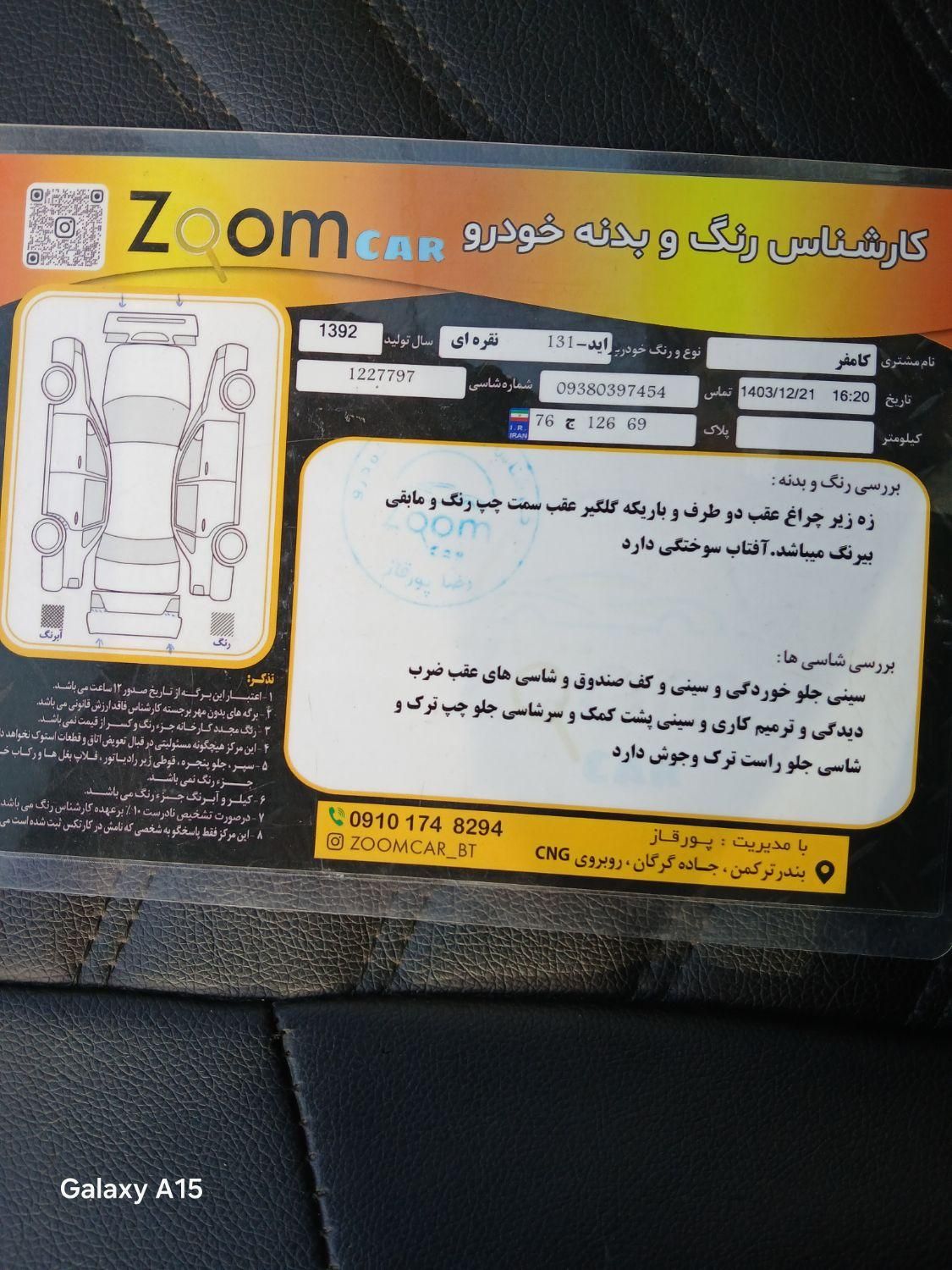 پراید 131 EX - 1392