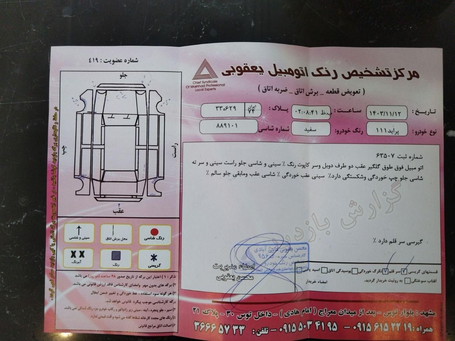 پراید 111 SE - 1395