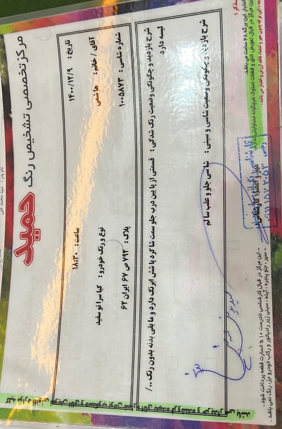 خودرو کیا، سراتو مونتاژ آگهی ann_19321133
