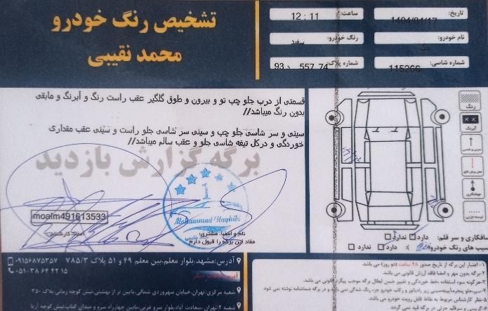 جک J4 اتوماتیک ساده - 1401
