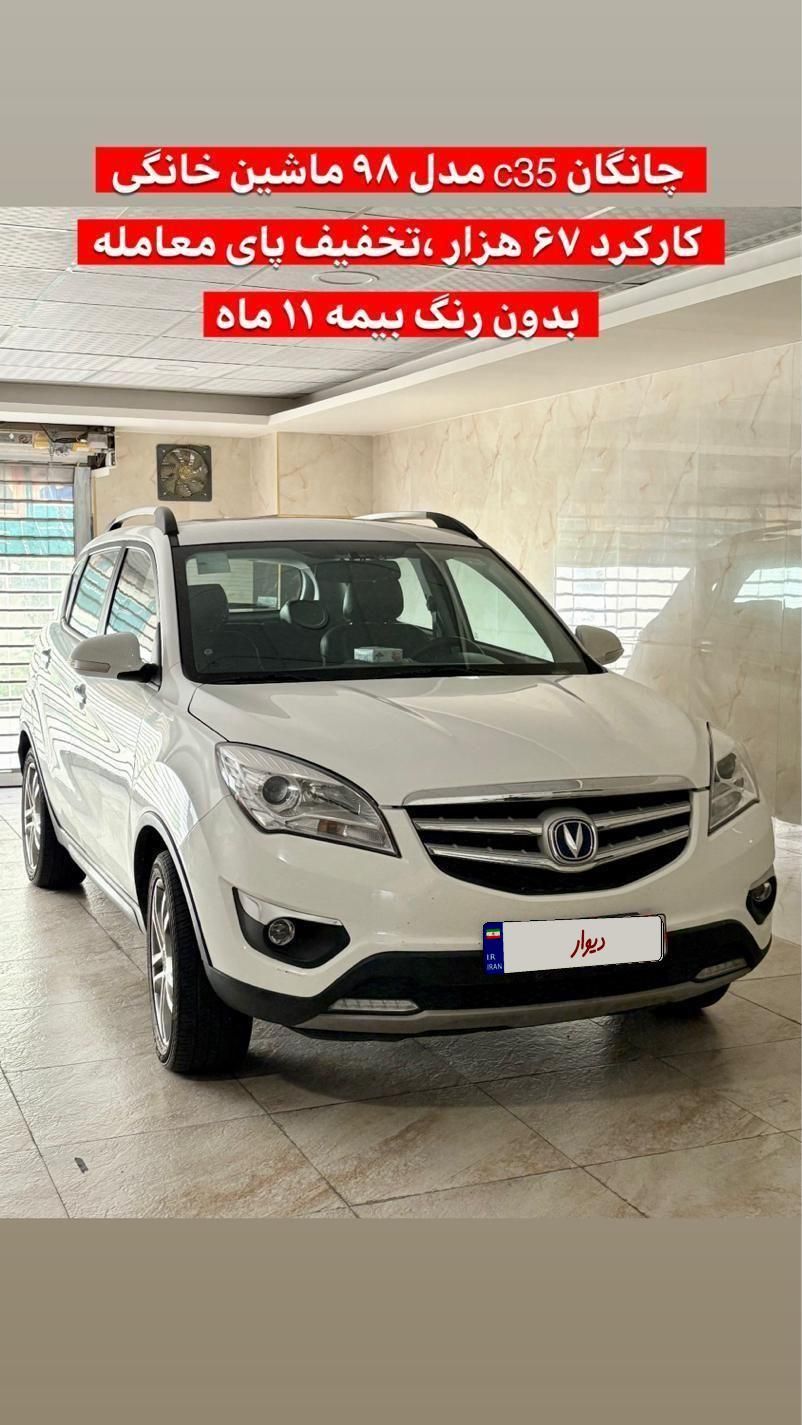 خودرو چانگان، CS35 مونتاژ آگهی ann_19321497