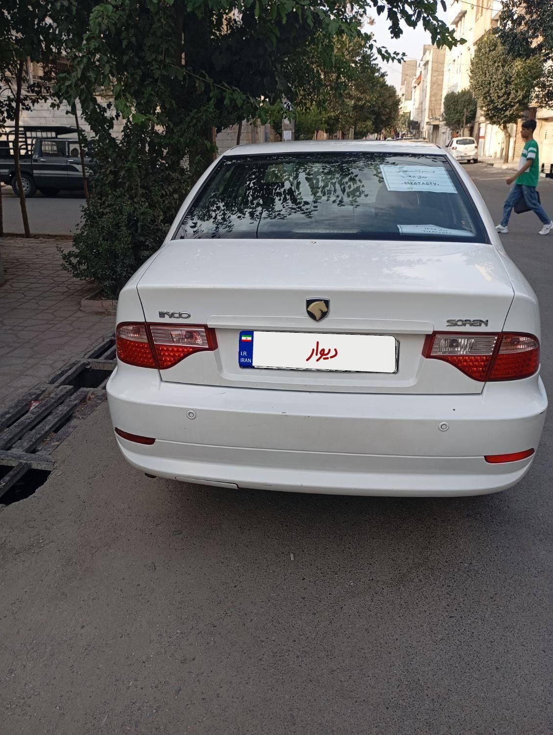 سمند سورن ELX EF7 - 1395