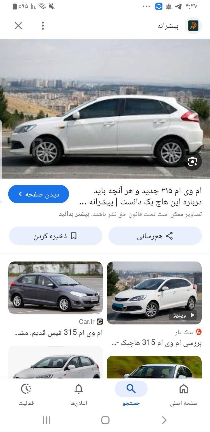 خودرو ام وی ام، 315 هاچ بک آگهی ann_19321900