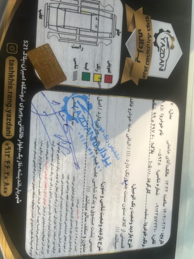 پژو 2008 اتوماتیک - 1397
