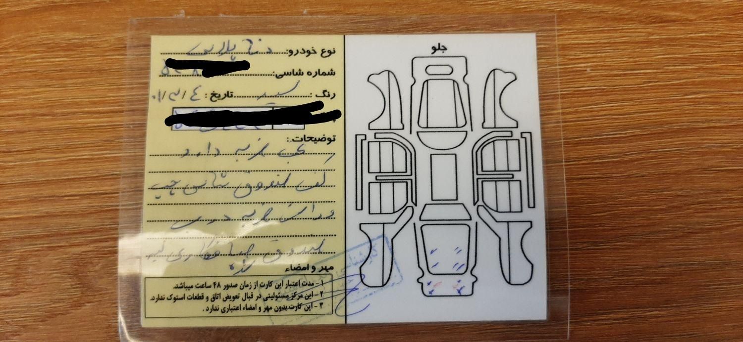 دنا پلاس تیپ ۱ دو ایربگ - 1398