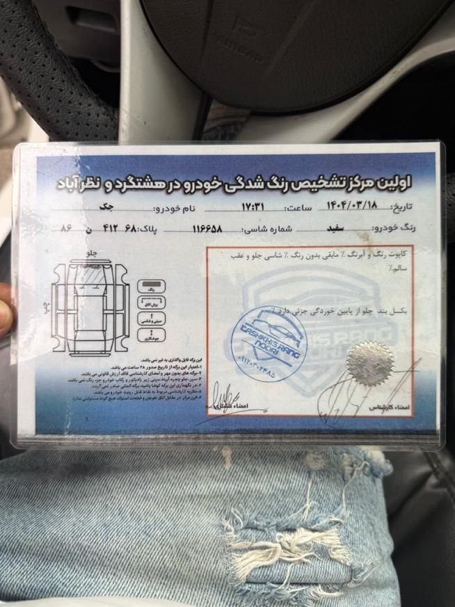 جک J5 اتوماتیک - 1394