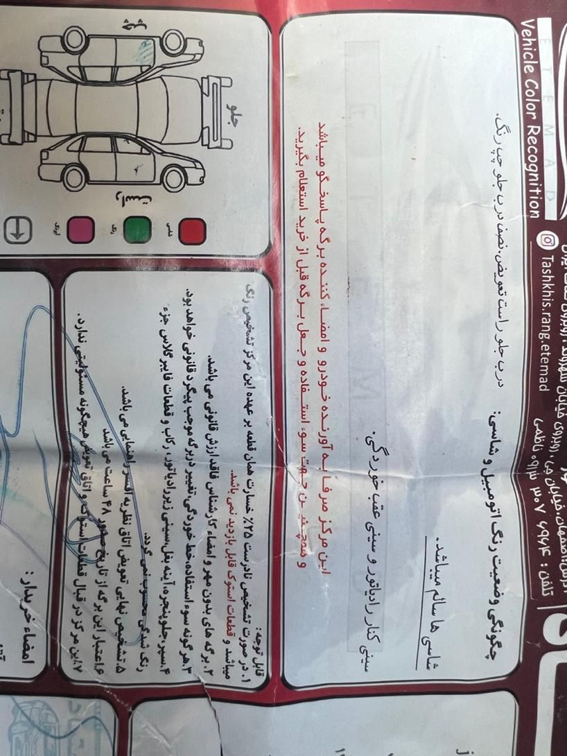 جک J5 اتوماتیک - 1393