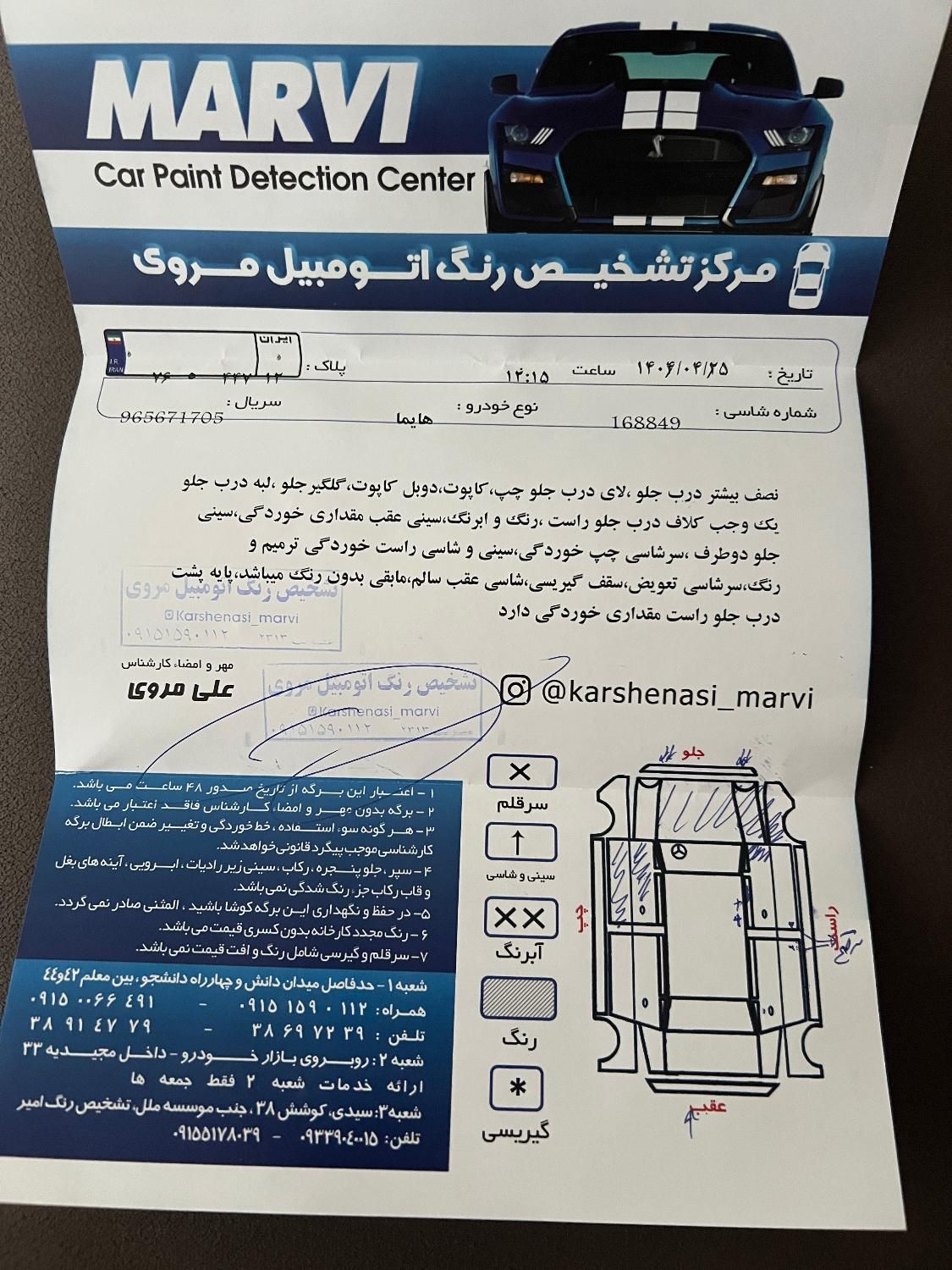 هایما S7 پلاس توربو ۱.۸ لیتر - 1402