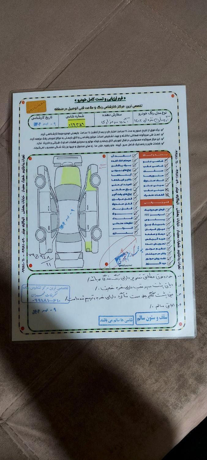 خودرو آریسان، 2 آگهی ann_19322673