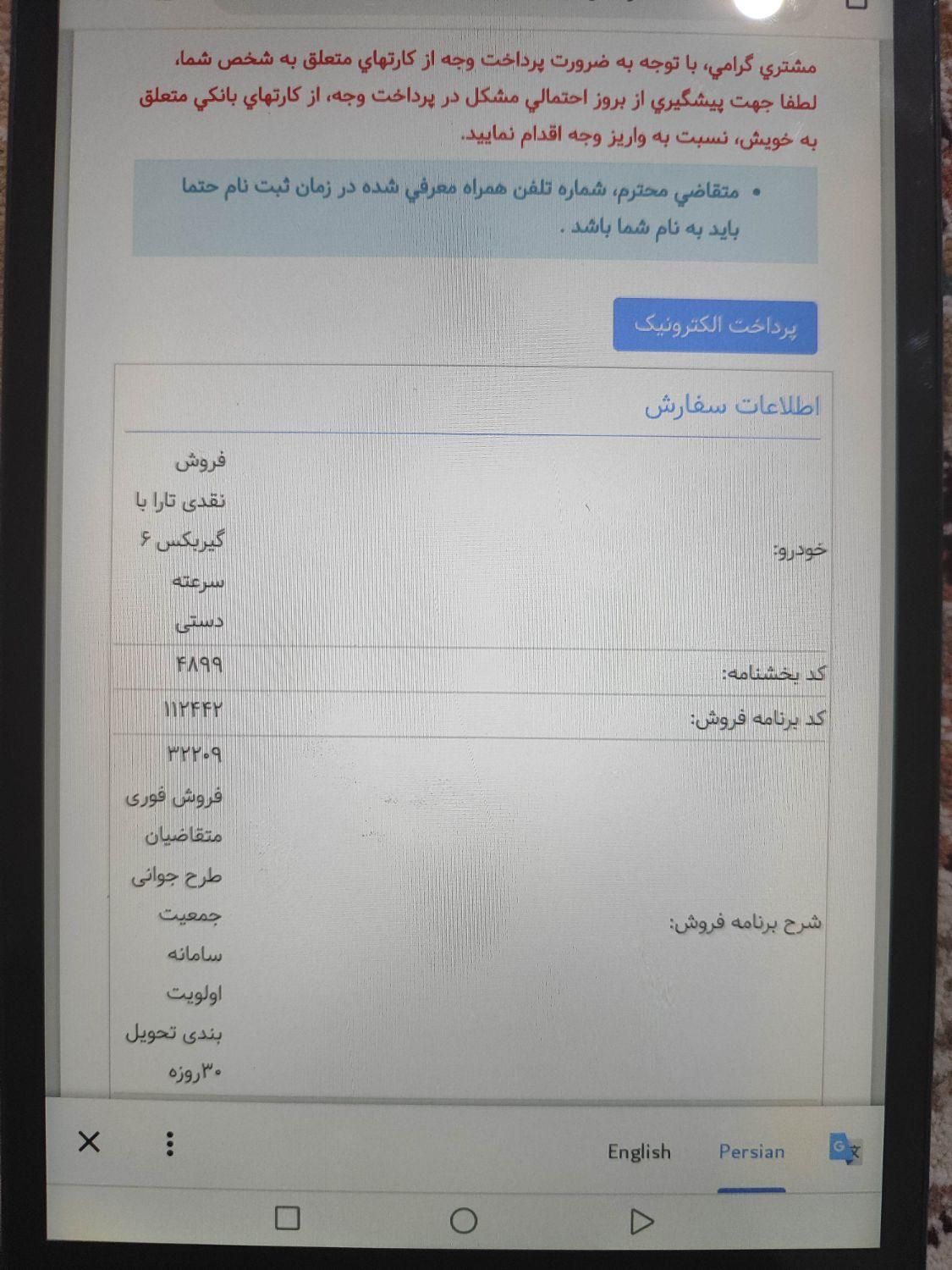 تارا دنده‌ای v1 - 1404