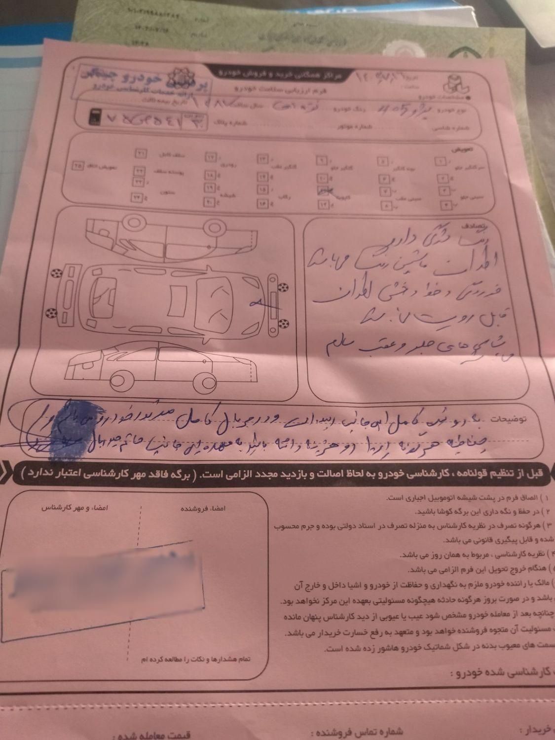 پژو 405 SLX بنزینی  XU7 - 1388
