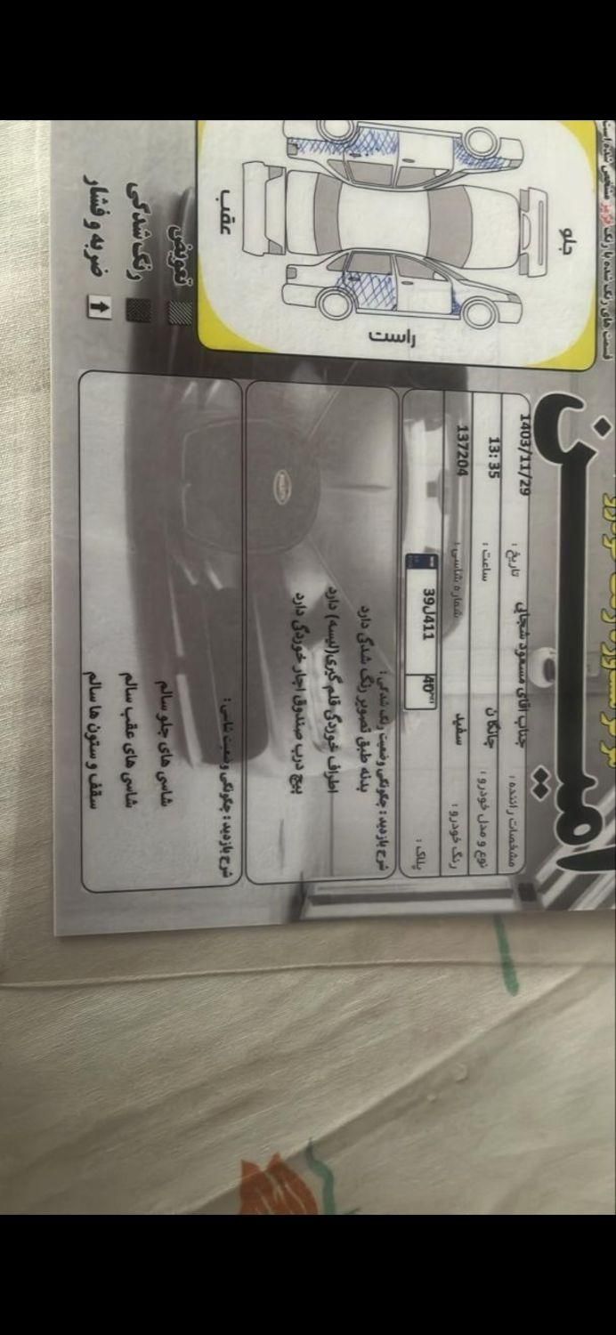 چانگان CS35 مونتاژ اتوماتیک - 1397