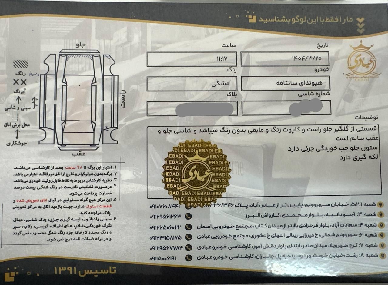 هیوندای سانتافه جی‌ال‌اس ۲.۴ GDI دو دیفرانسیل - 2015