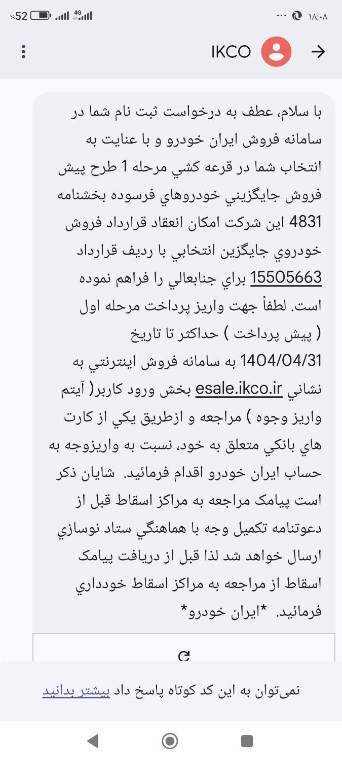 خودرو تارا، اتوماتیک آگهی ann_19322955