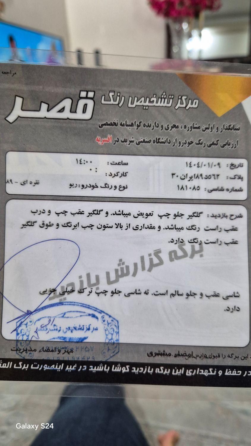کیا ریو مونتاژ دنده ای LS - 1389