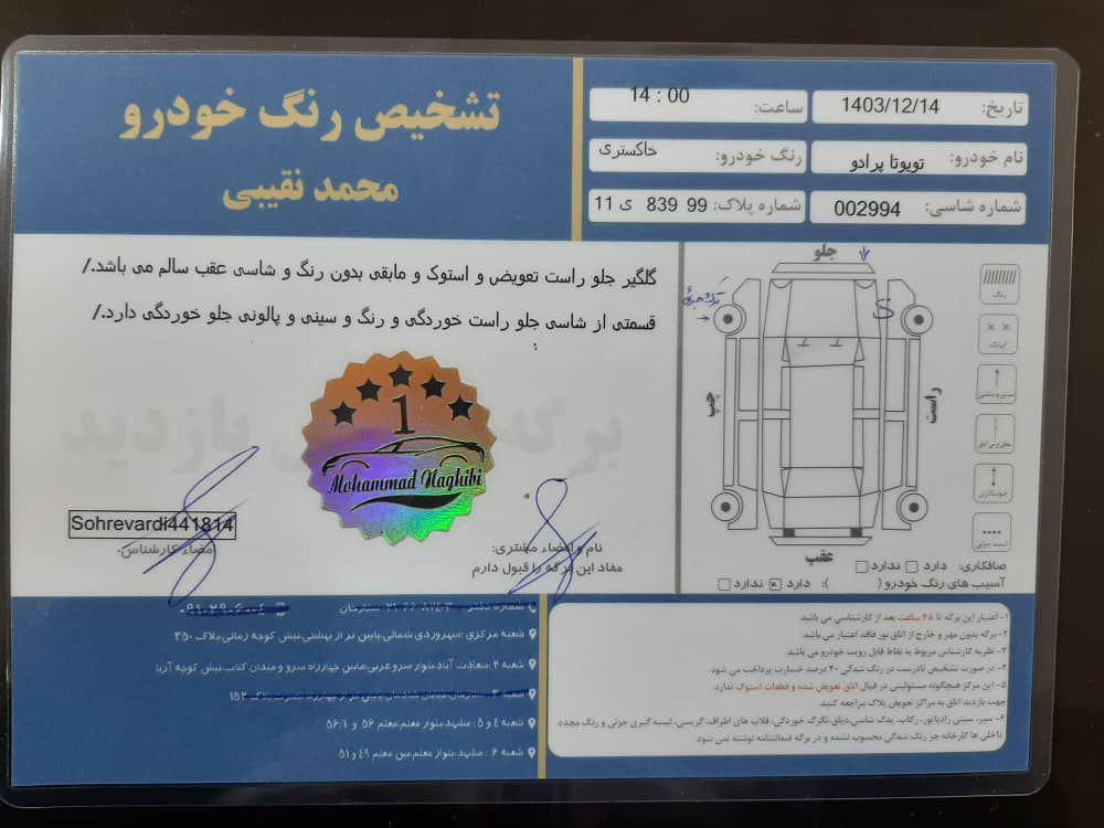 تویوتا پرادو دو در VX - 2007