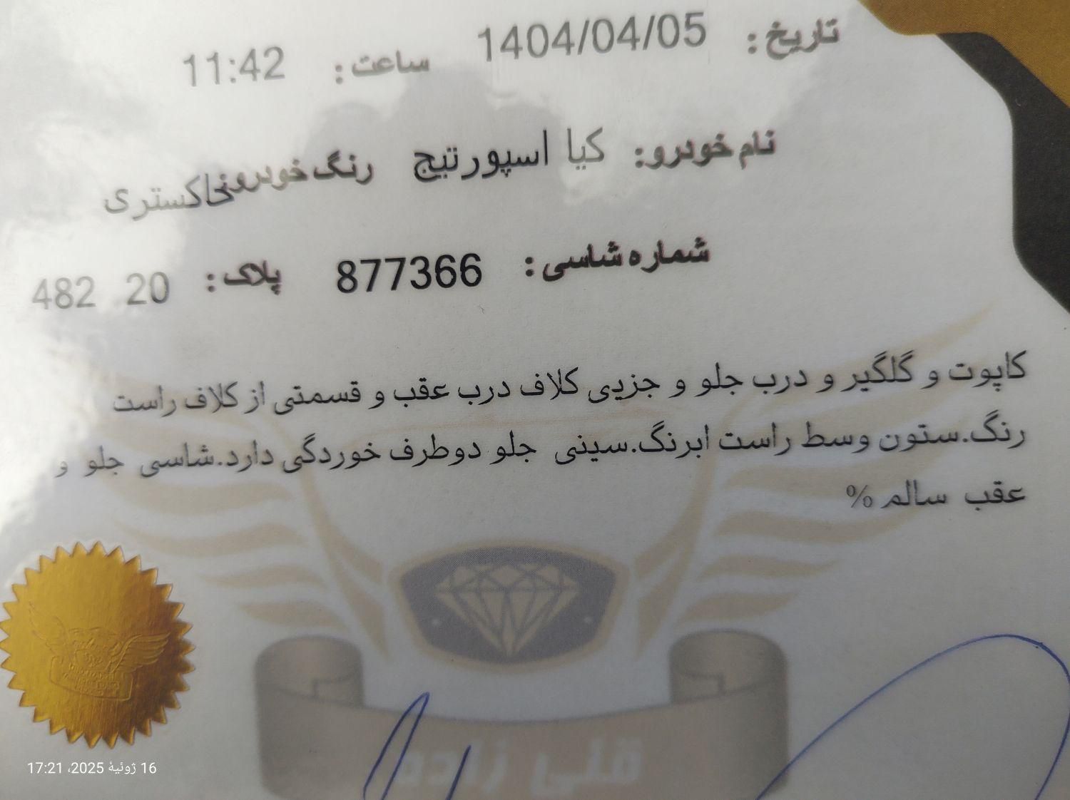 کیا سورنتو فول EX - 2009