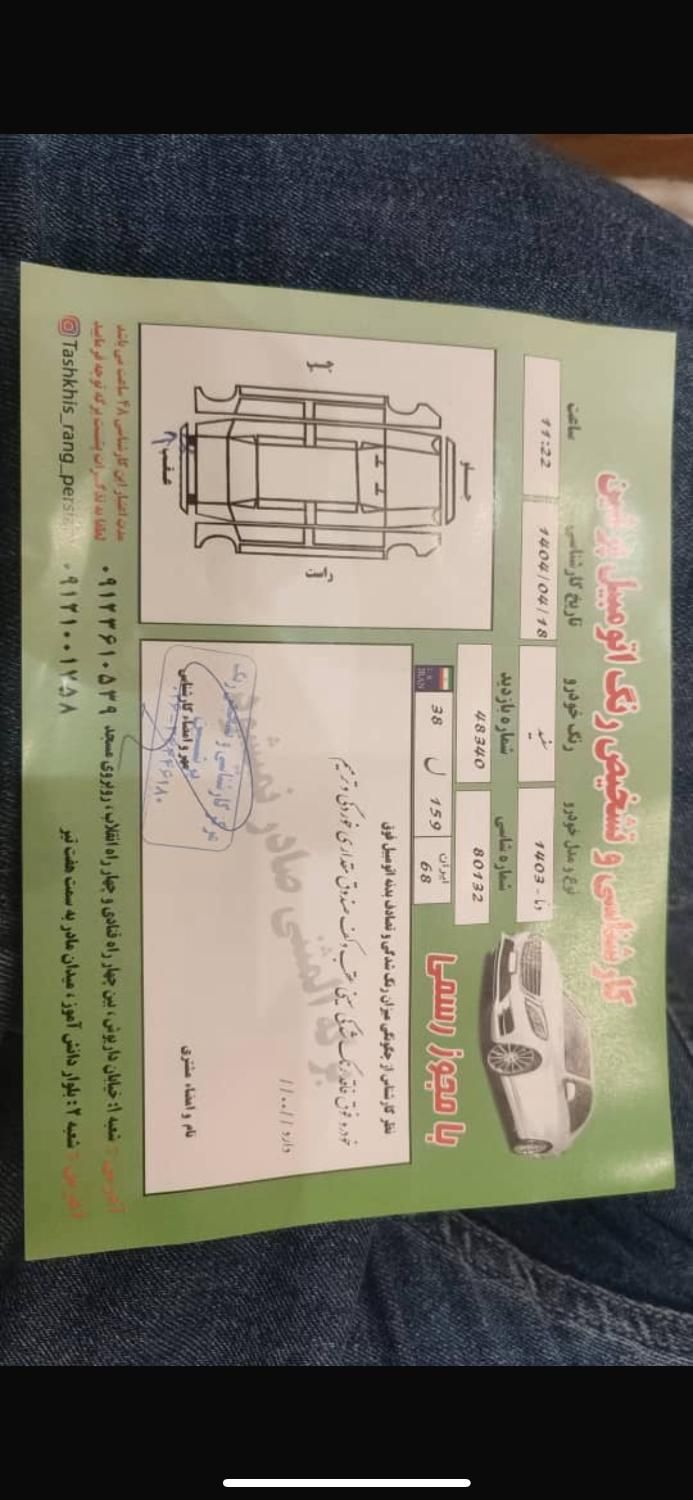 دنا پلاس توربو ۵ دنده ۲ ایربگ - 1403