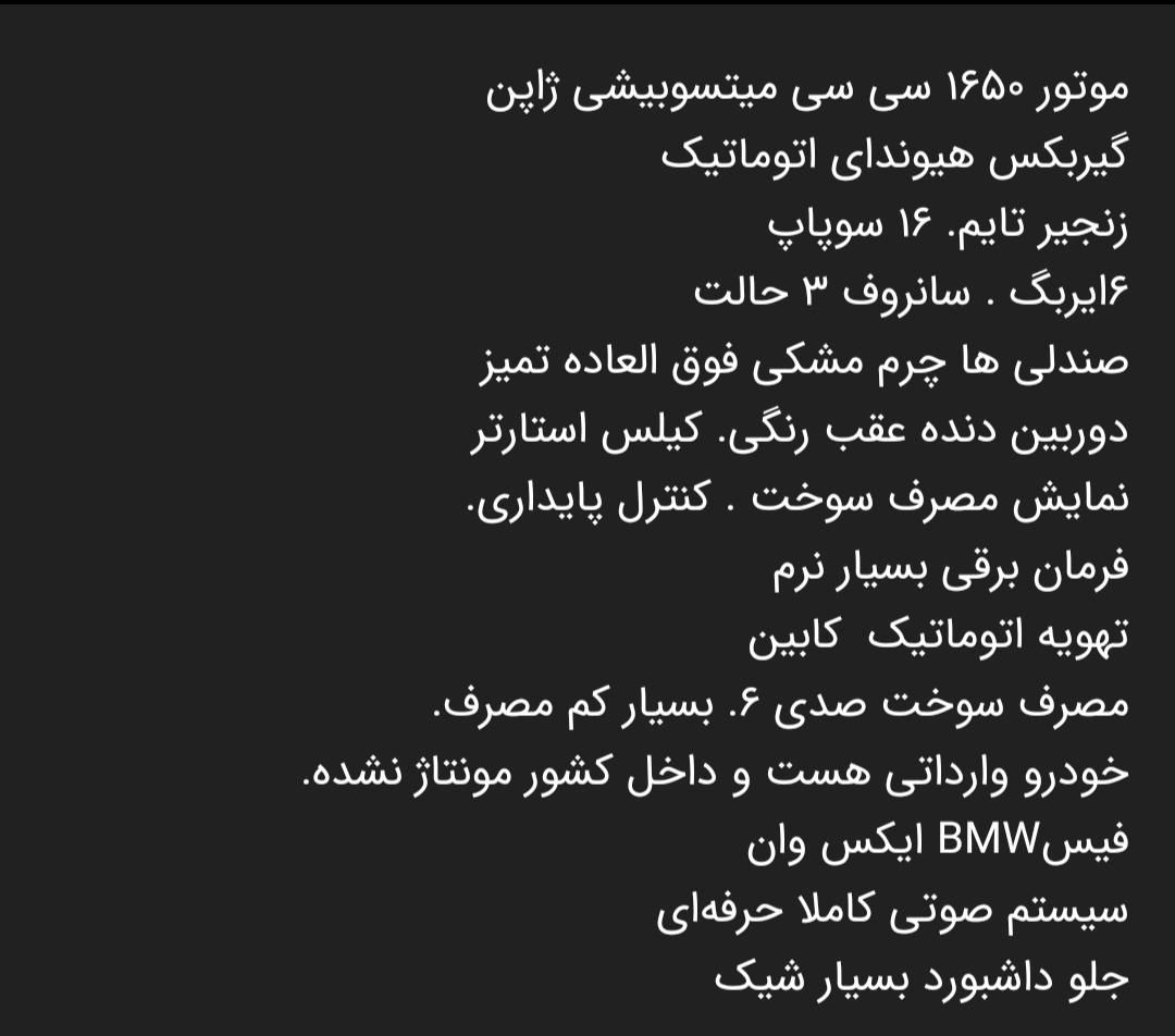 برلیانس v5 اتوماتیک - 2014