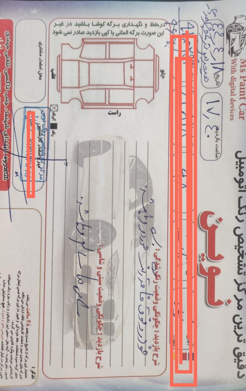 دنا معمولی تیپ ۲ - 1398