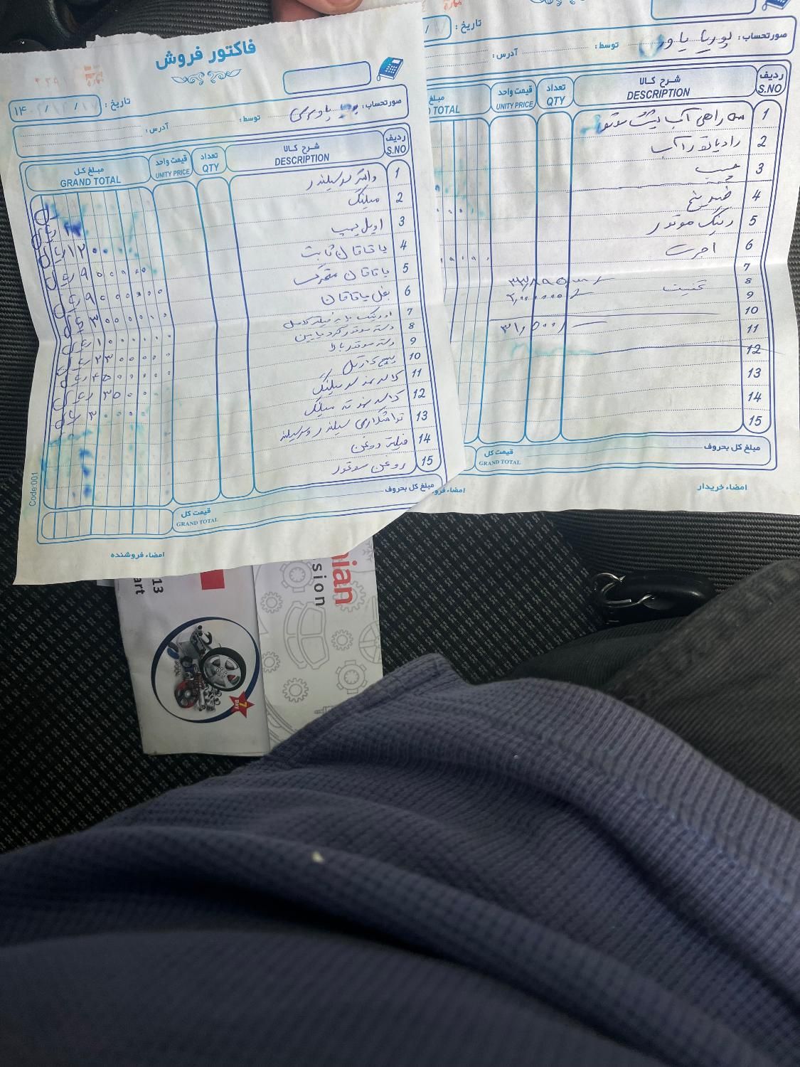 پژو 207 اتوماتیک - 1390