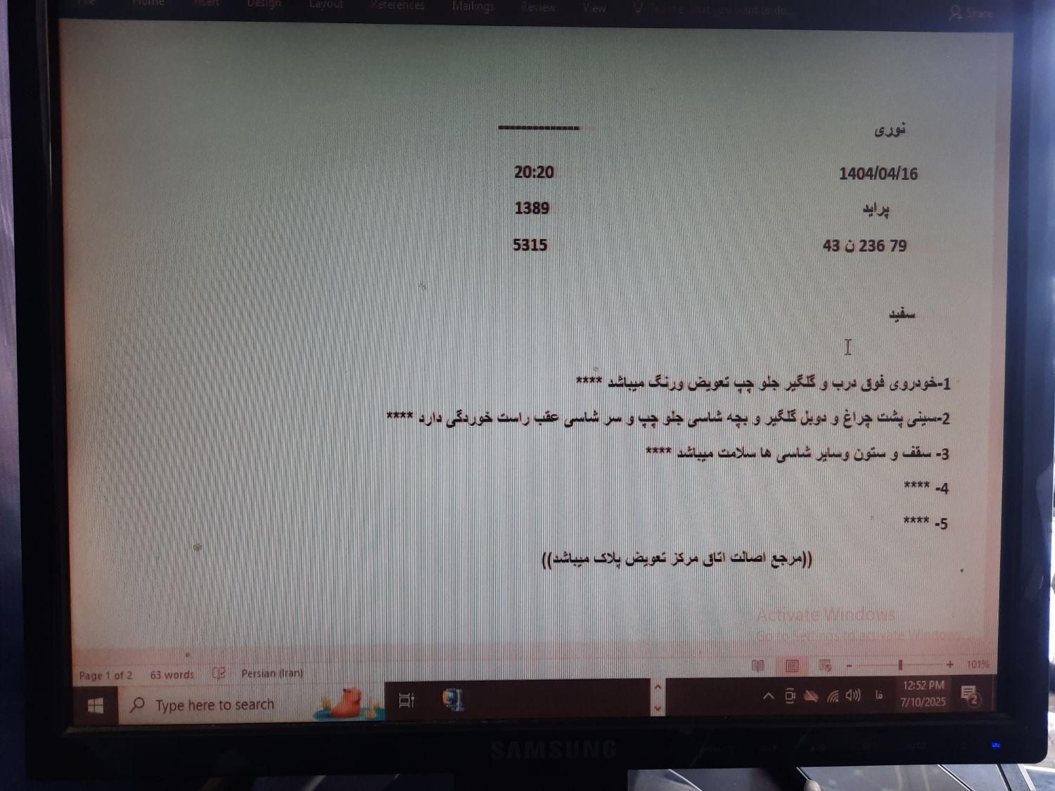 پراید صبا بنزینی - 1389