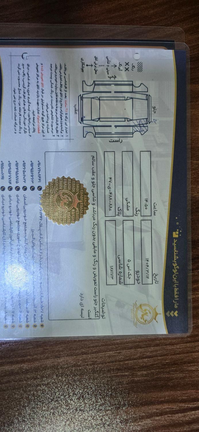 جک S5 اتوماتیک - 1400