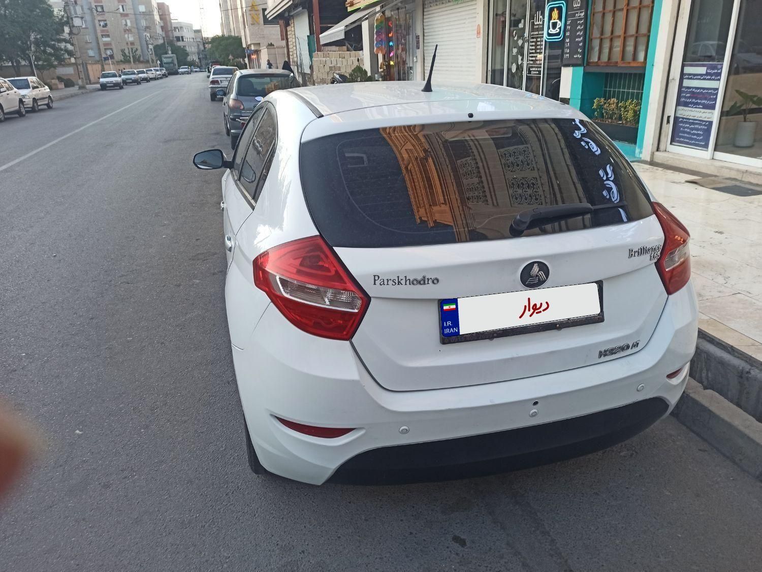 برلیانس H320 اتوماتیک 1650 - 1397