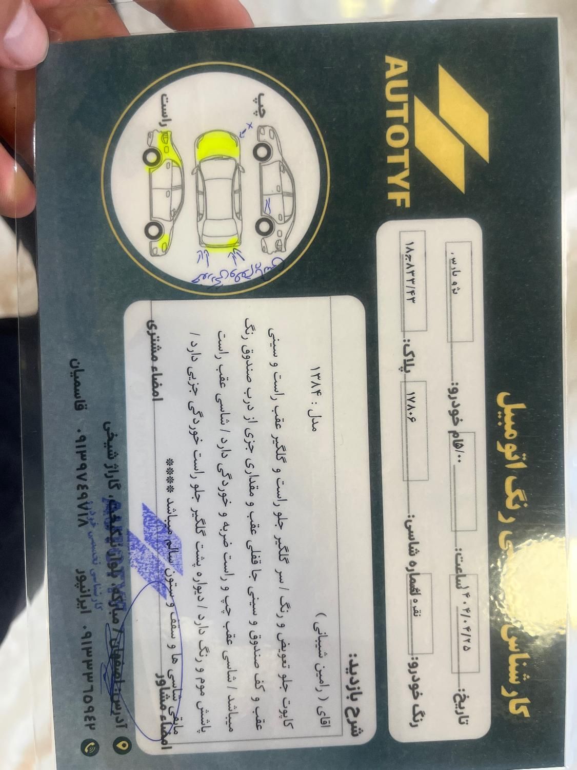 پژو پارس XU7ساده - 1384