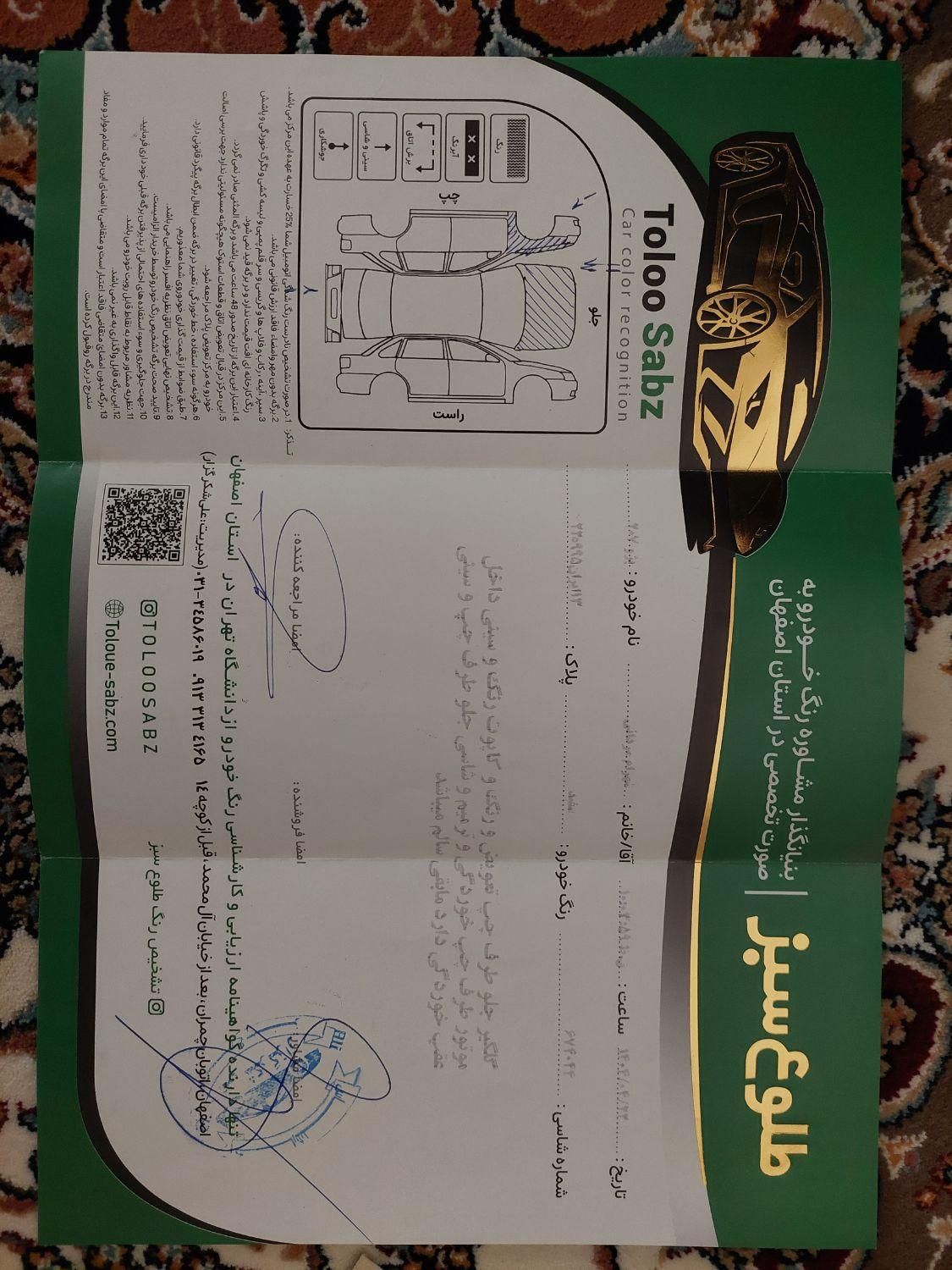 پژو 207 پانوراما دنده‌ای - 1402