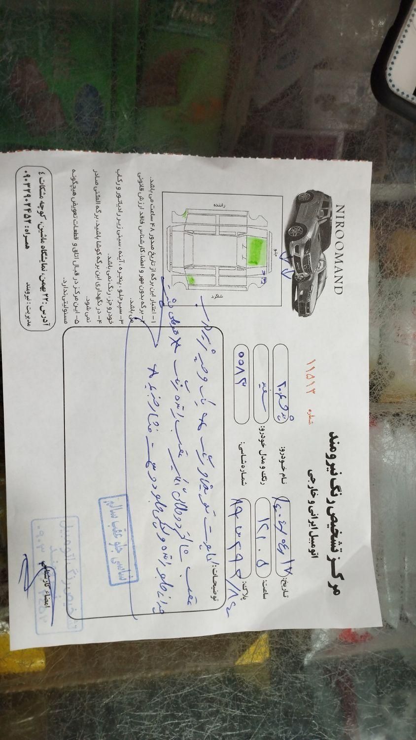 پژو 206 تیپ 3 - 1395