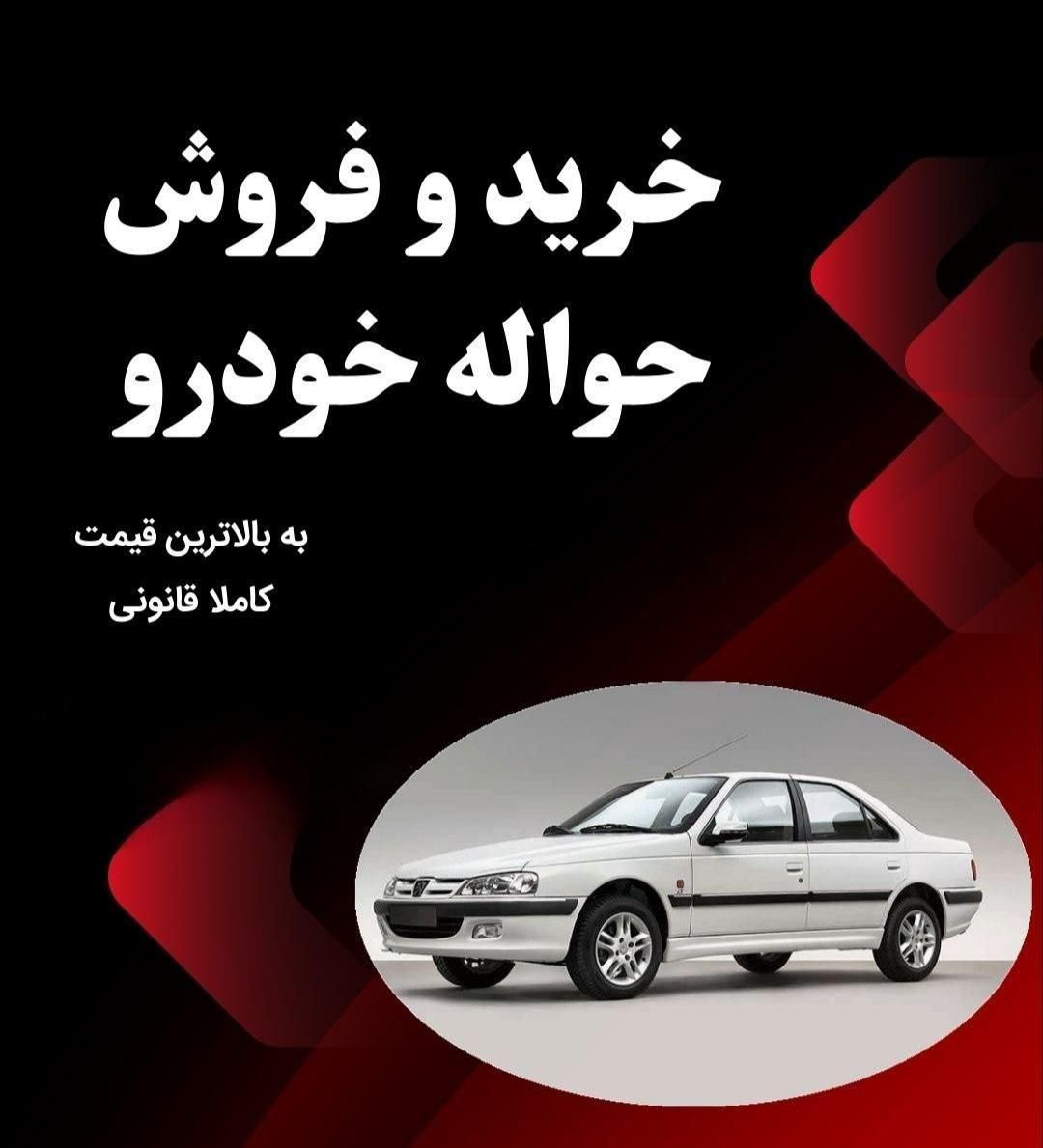خودرو پژو، 206 آگهی ann_19324162