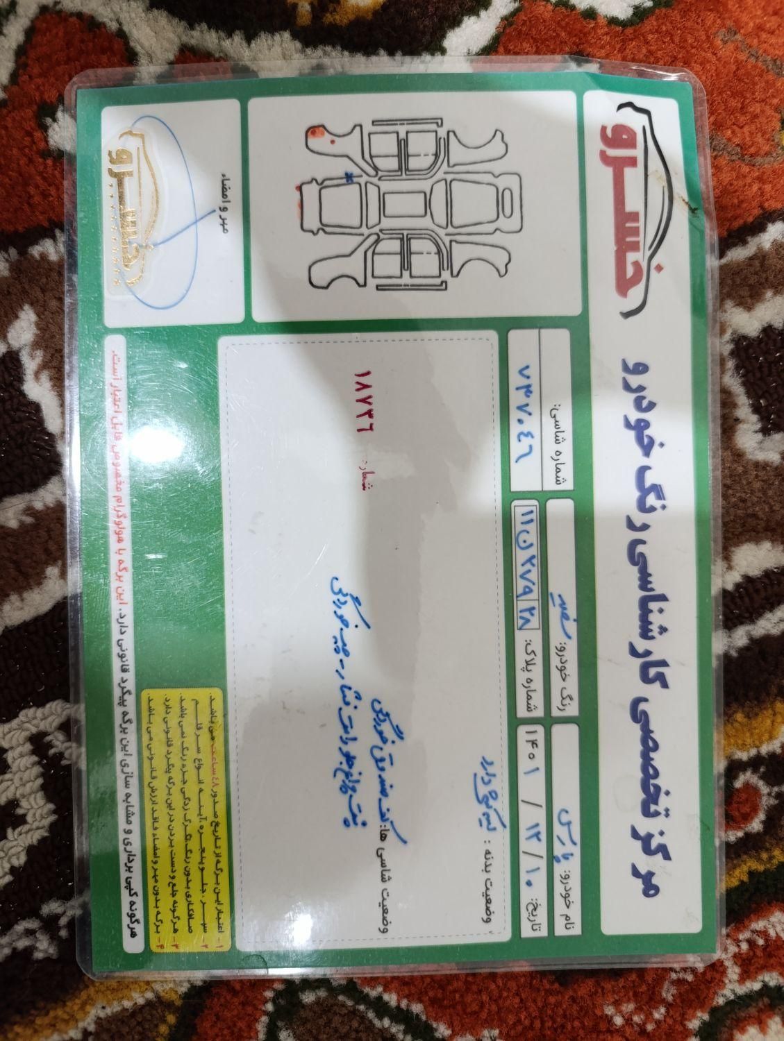 پژو پارس XU7ساده - 1387