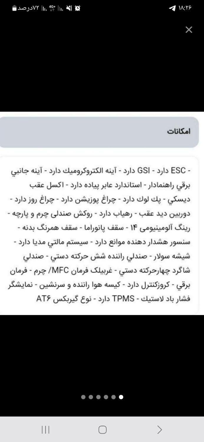 پژو 207 پانوراما اتوماتیک TU5 - 1403