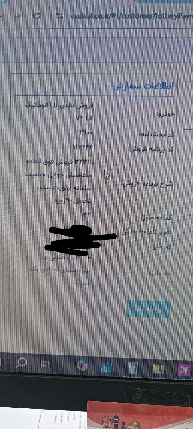 خودرو تارا، اتوماتیک آگهی ann_19324328