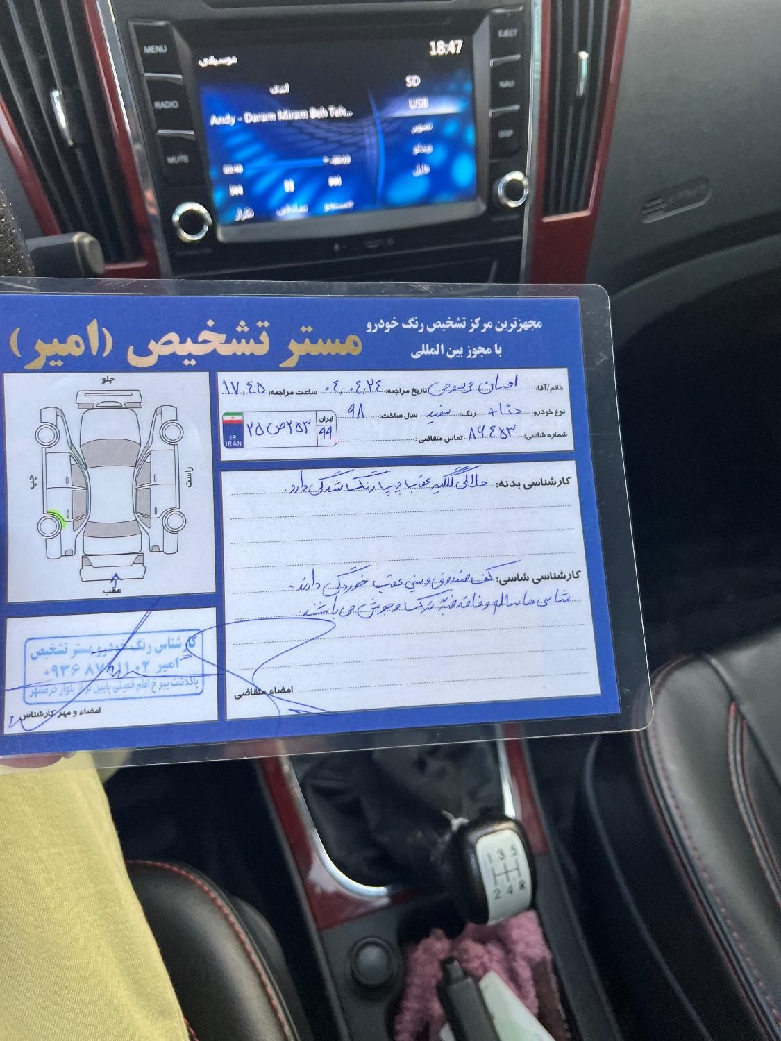 دنا پلاس تیپ ۱ دو ایربگ - 1398