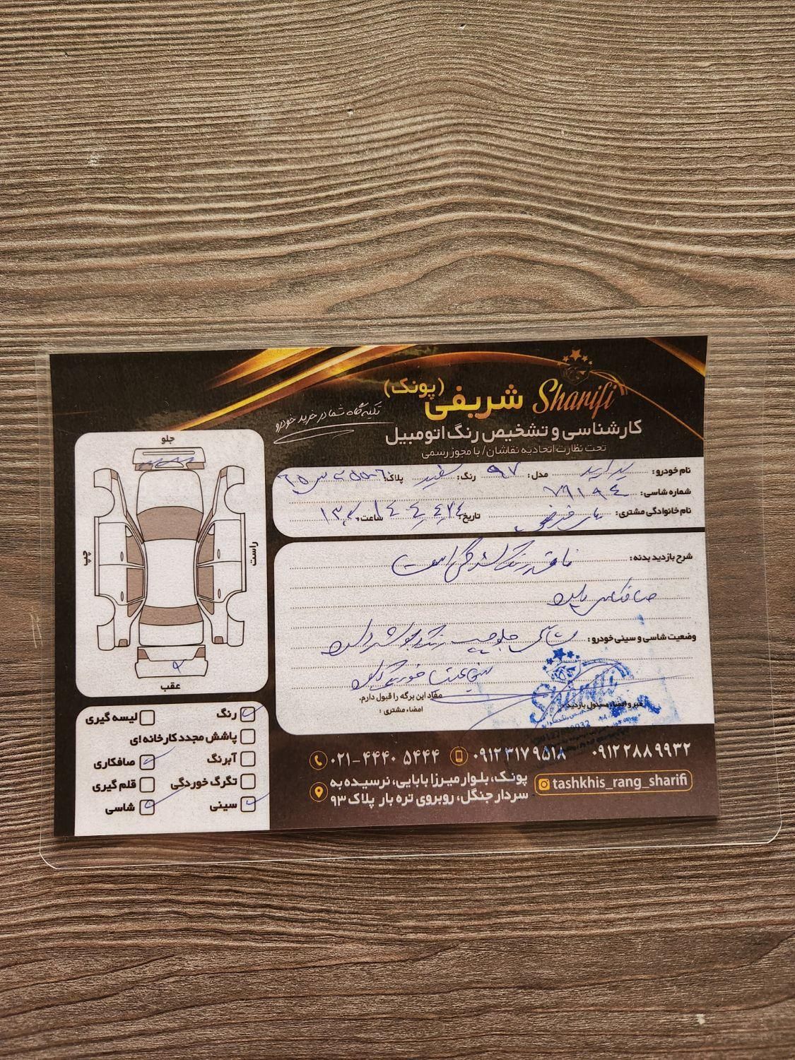 پراید 131 SE - 1397